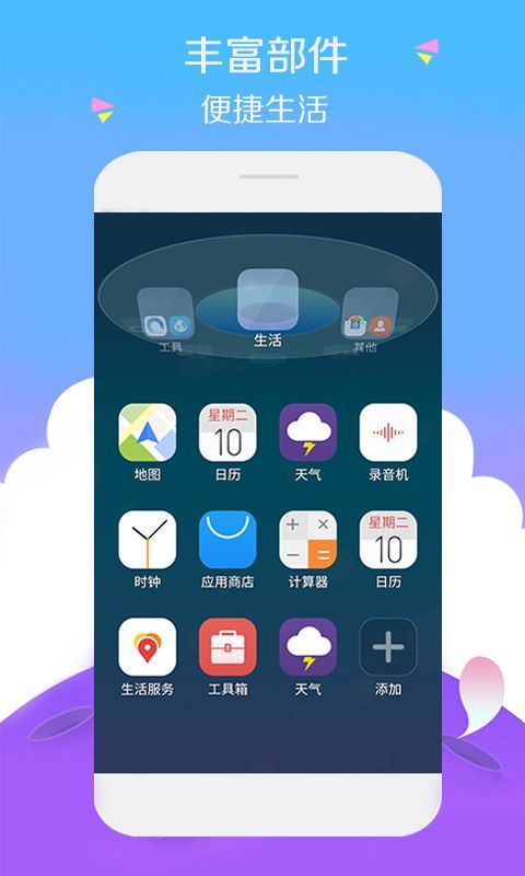 3D宝软桌面手机赚钱软件截图3