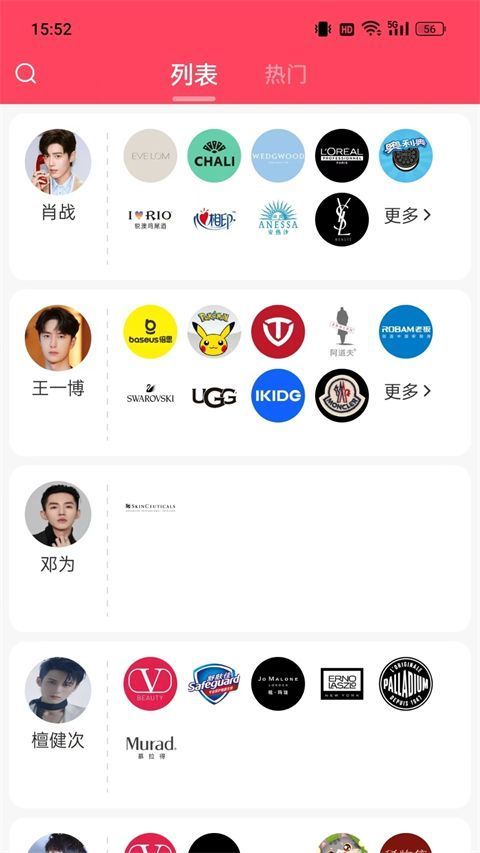 寻艺app手机赚钱软件截图2