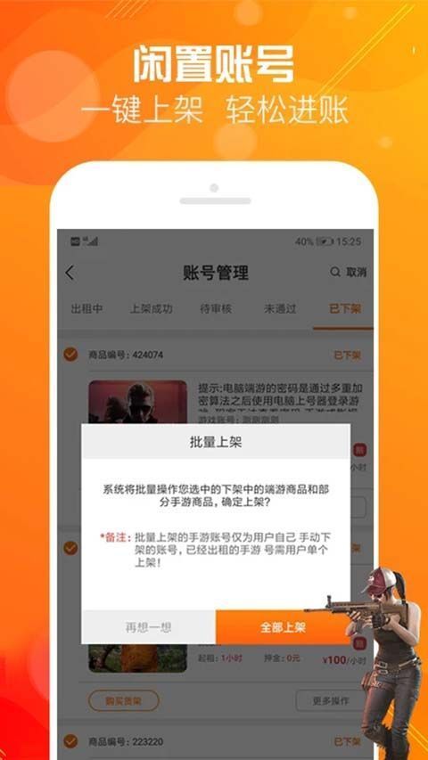 优号租app手机赚钱软件截图2
