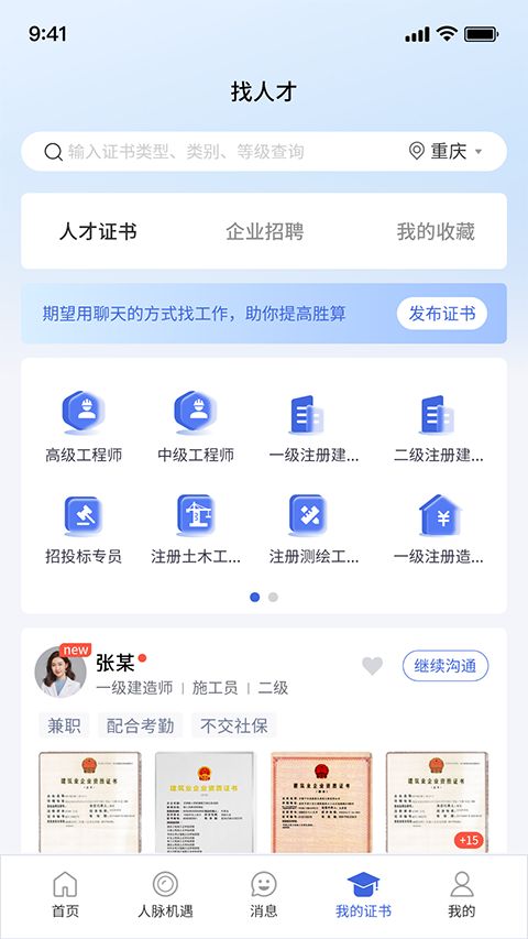 四库一平台app手机赚钱软件截图3