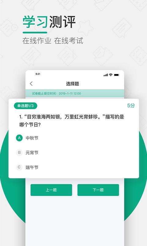 木马课堂app手机赚钱软件截图4