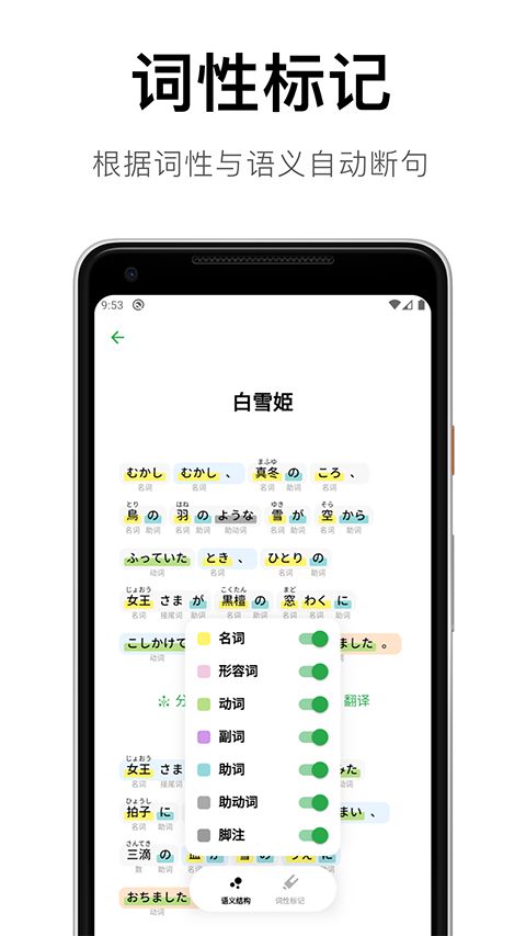捧读日语语法app手机赚钱软件截图4