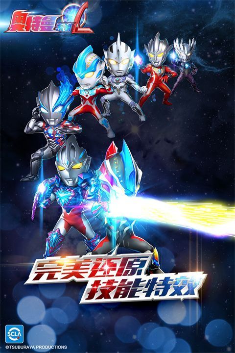 奥特曼系列ol体验服手机赚钱软件截图1