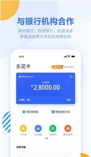 乐花卡借钱app手机赚钱软件截图3