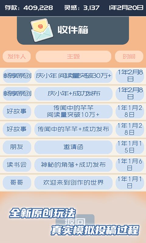我的公众号官方版手机赚钱软件截图5