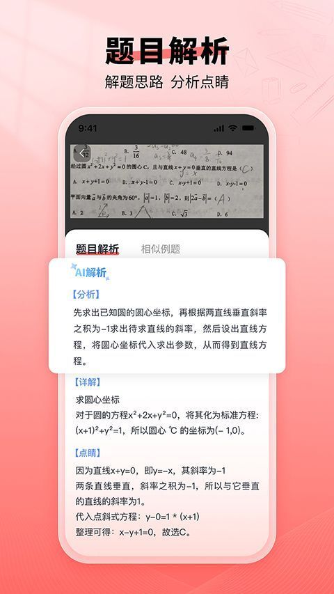 口算宝ios版手机赚钱软件截图2