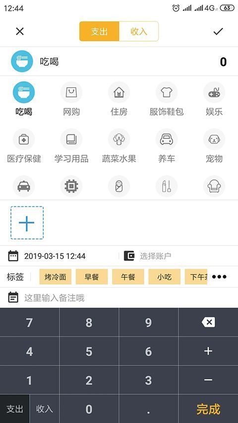 轻记账app手机赚钱软件截图5
