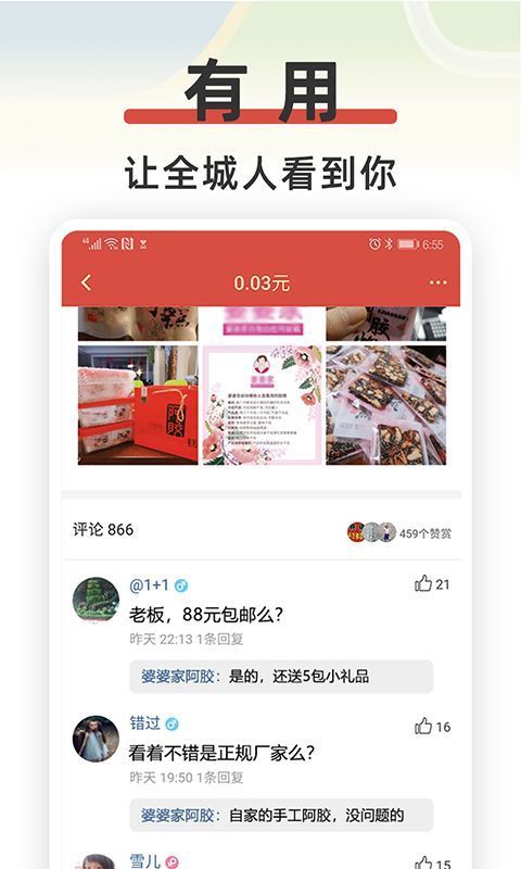 红信圈app手机赚钱软件截图2