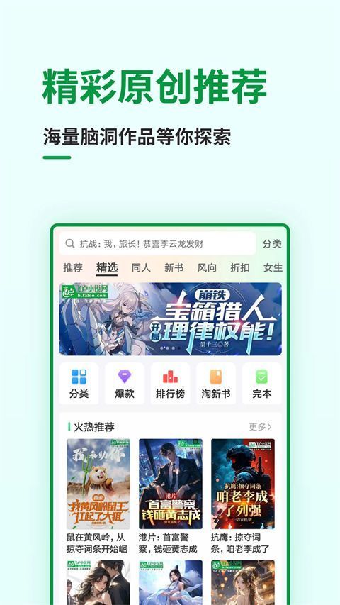 飞卢小说app手机赚钱软件截图2