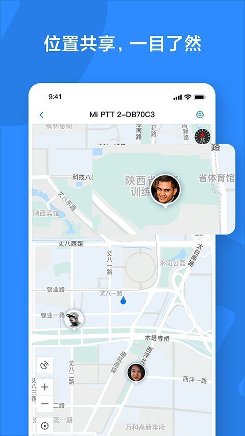 小米对讲机app手机赚钱软件截图3