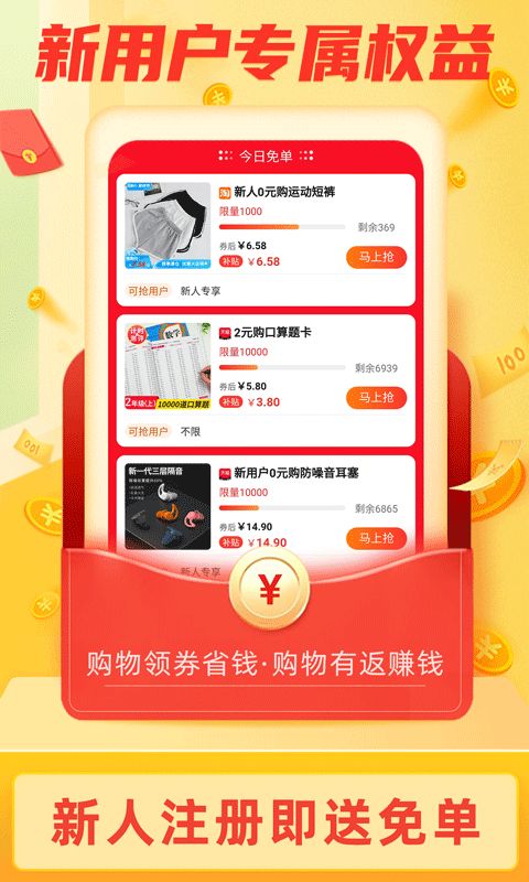 返利淘联盟App手机赚钱软件截图4
