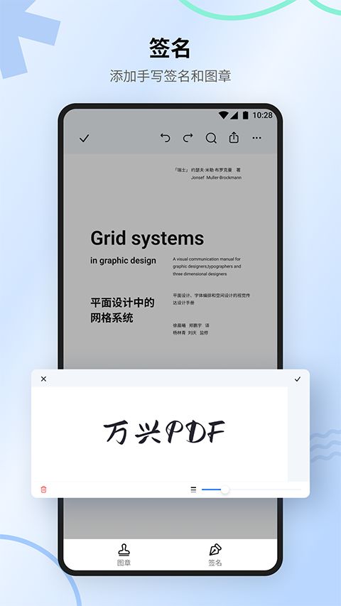 万兴PDF手机赚钱软件截图1