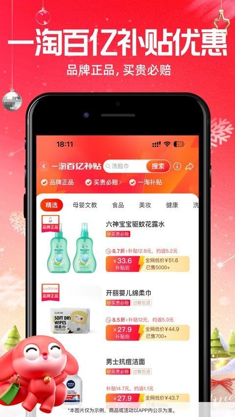 一淘app苹果版手机赚钱软件截图4