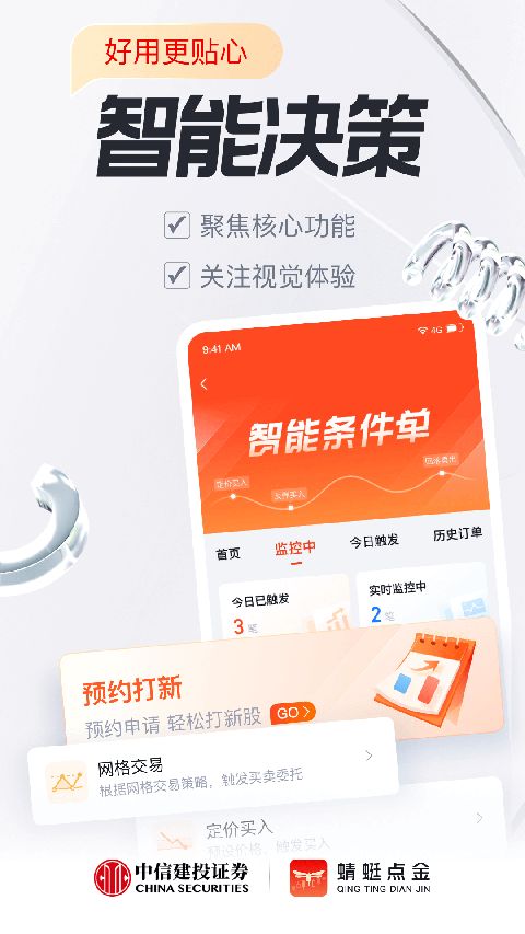 蜻蜓点金app手机赚钱软件截图1