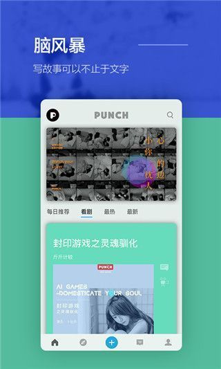旁趣app手机赚钱软件截图3