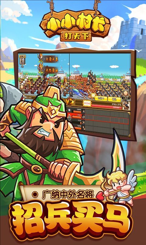 小小村长应用宝版手机赚钱软件截图4