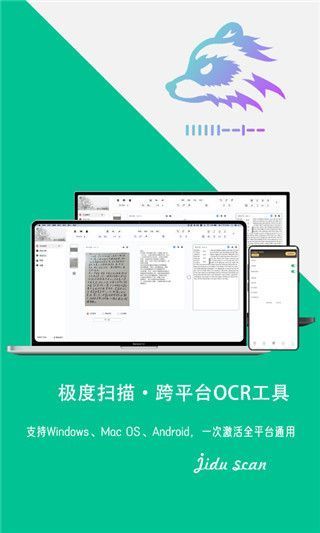极度扫描app手机赚钱软件截图1