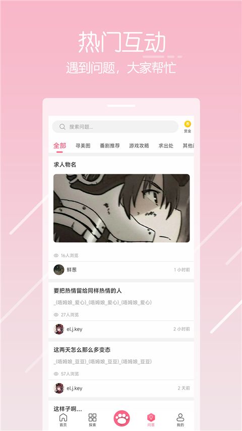 唔姆app手机赚钱软件截图2
