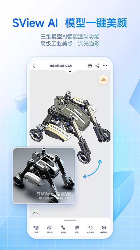 sview看图纸手机版手机赚钱软件截图3