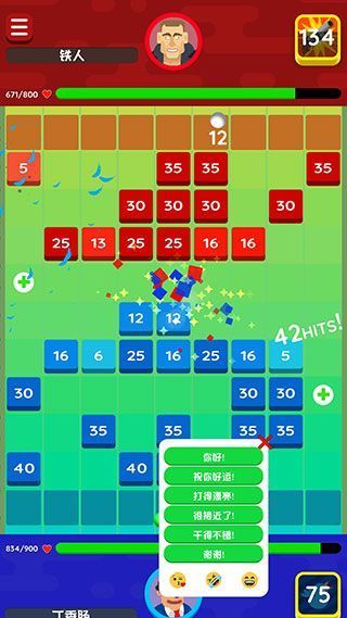 砖块弹弹弹手机赚钱软件截图4