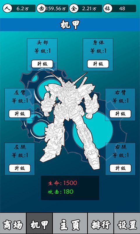 齿轮世界游戏手机赚钱软件截图5