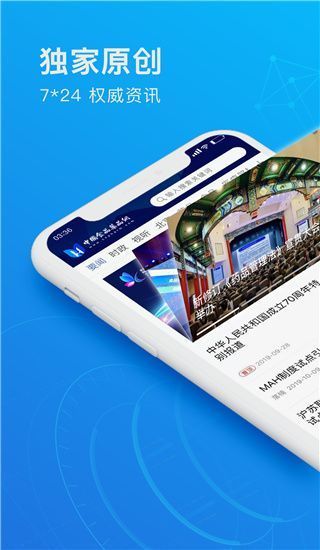 食事药闻app手机赚钱软件截图1