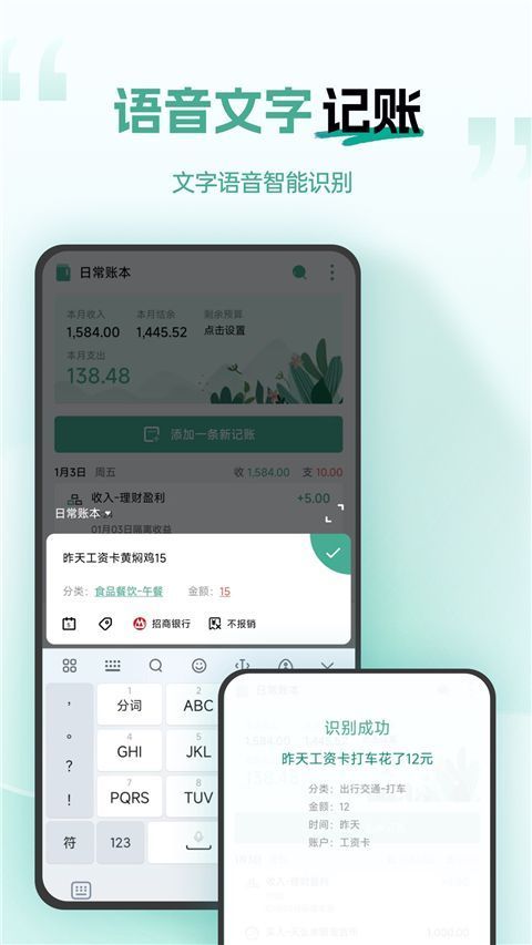 一木记账app手机赚钱软件截图1