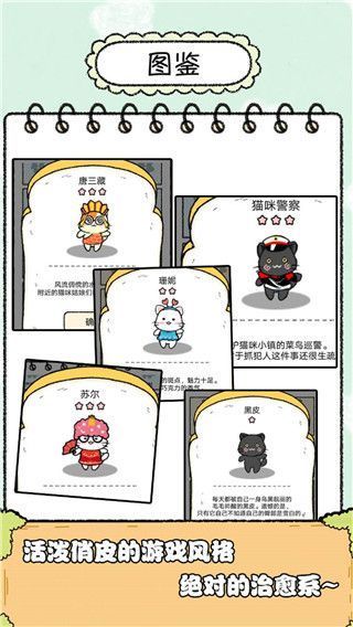 猫酱物语手机赚钱软件截图2