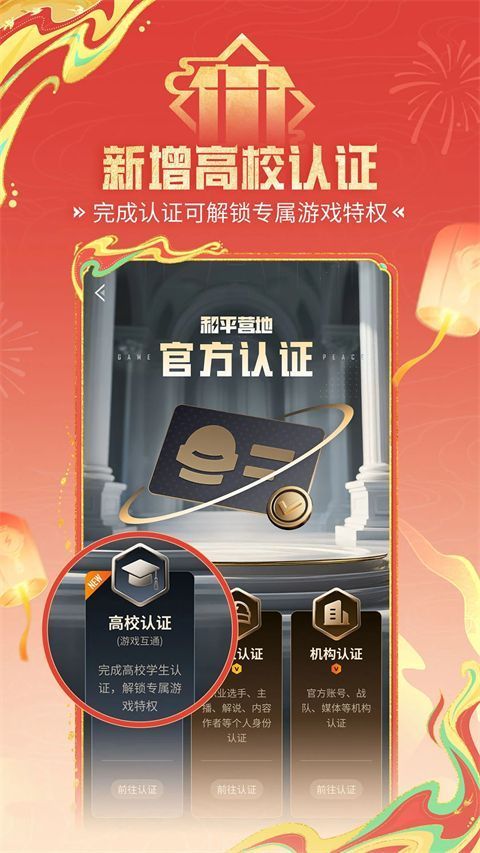 和平营地官方正版手机赚钱软件截图5