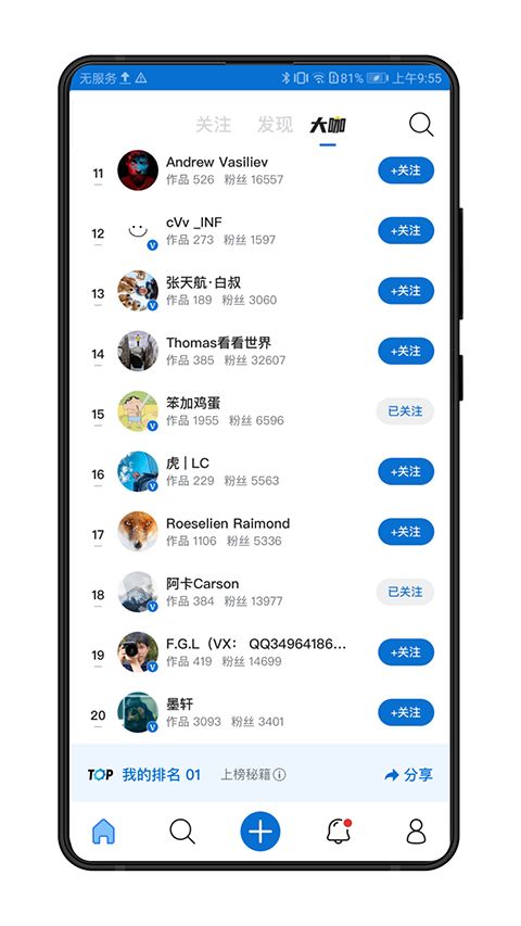 500px中国版app手机赚钱软件截图4