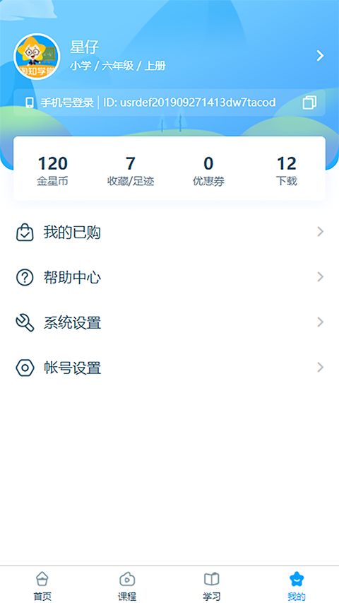 淘知学堂app手机赚钱软件截图1