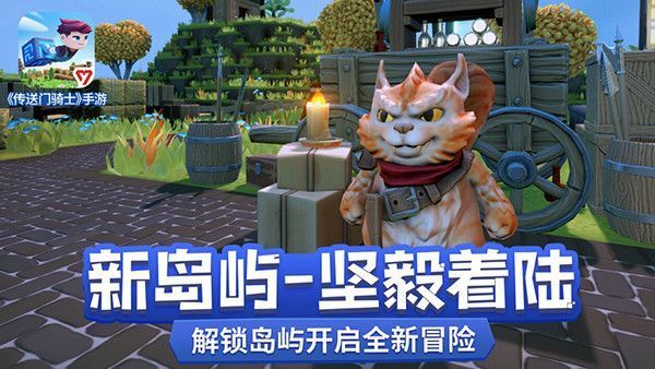传送门骑士国际服(Portal Knights)手机赚钱软件截图4
