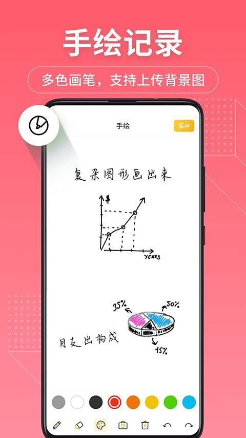 备忘录记事本App手机赚钱软件截图2