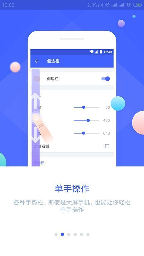 悬浮菜单app手机赚钱软件截图3