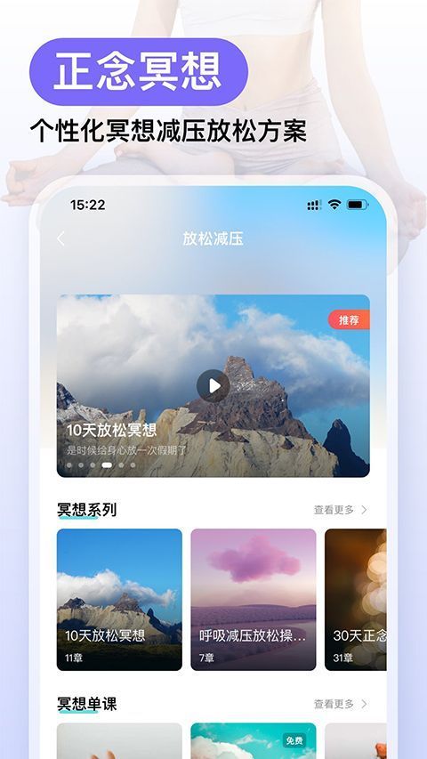 Now冥想手机赚钱软件截图2