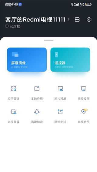 小米电视助手app手机赚钱软件截图2