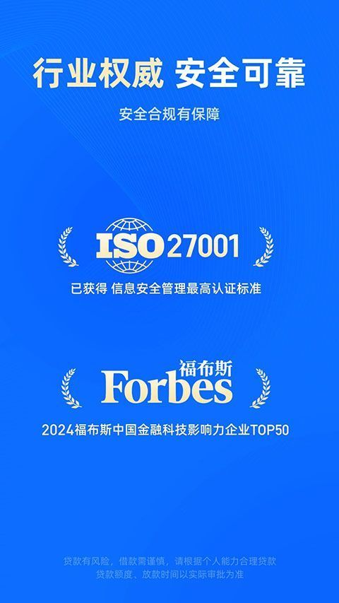 信用飞App手机赚钱软件截图4