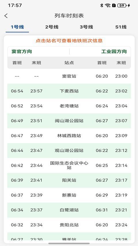 一应黔行app手机赚钱软件截图2