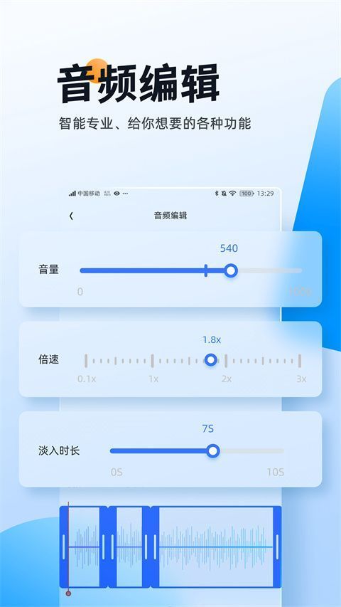 伴奏大师app手机赚钱软件截图1