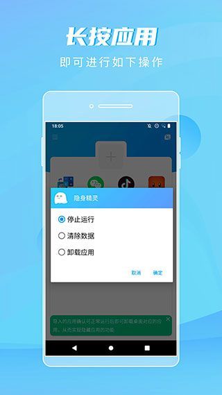 隐身精灵app官方版手机赚钱软件截图3