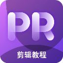 PR教学App手机赚钱软件