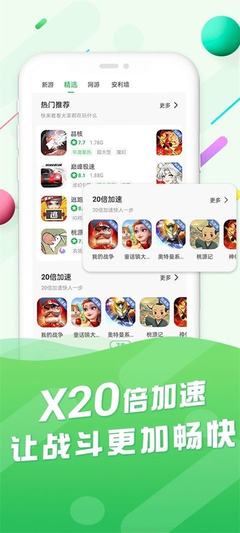 百分网APP官方版手机赚钱软件截图5