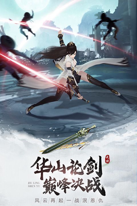 九灵神域手游手机赚钱软件截图1