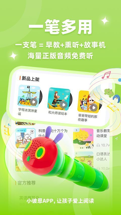 小彼恩app手机赚钱软件截图1