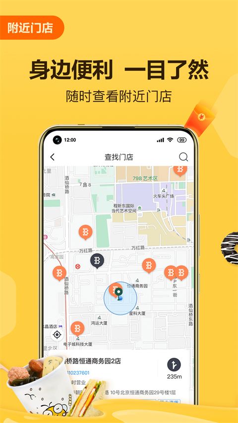 便利蜂App手机赚钱软件截图4