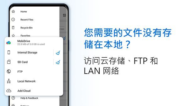 File Commander app手机赚钱软件截图4