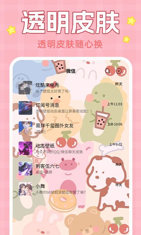 主题动态壁纸免费版手机赚钱软件截图2