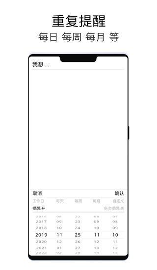 极简待办app手机赚钱软件截图3