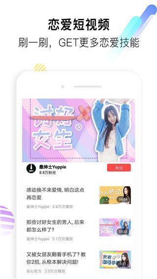 聊天神器官方版手机赚钱软件截图3