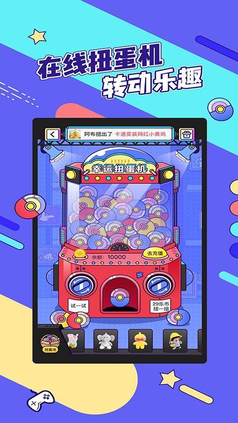 疯狂娃娃城App手机赚钱软件截图2